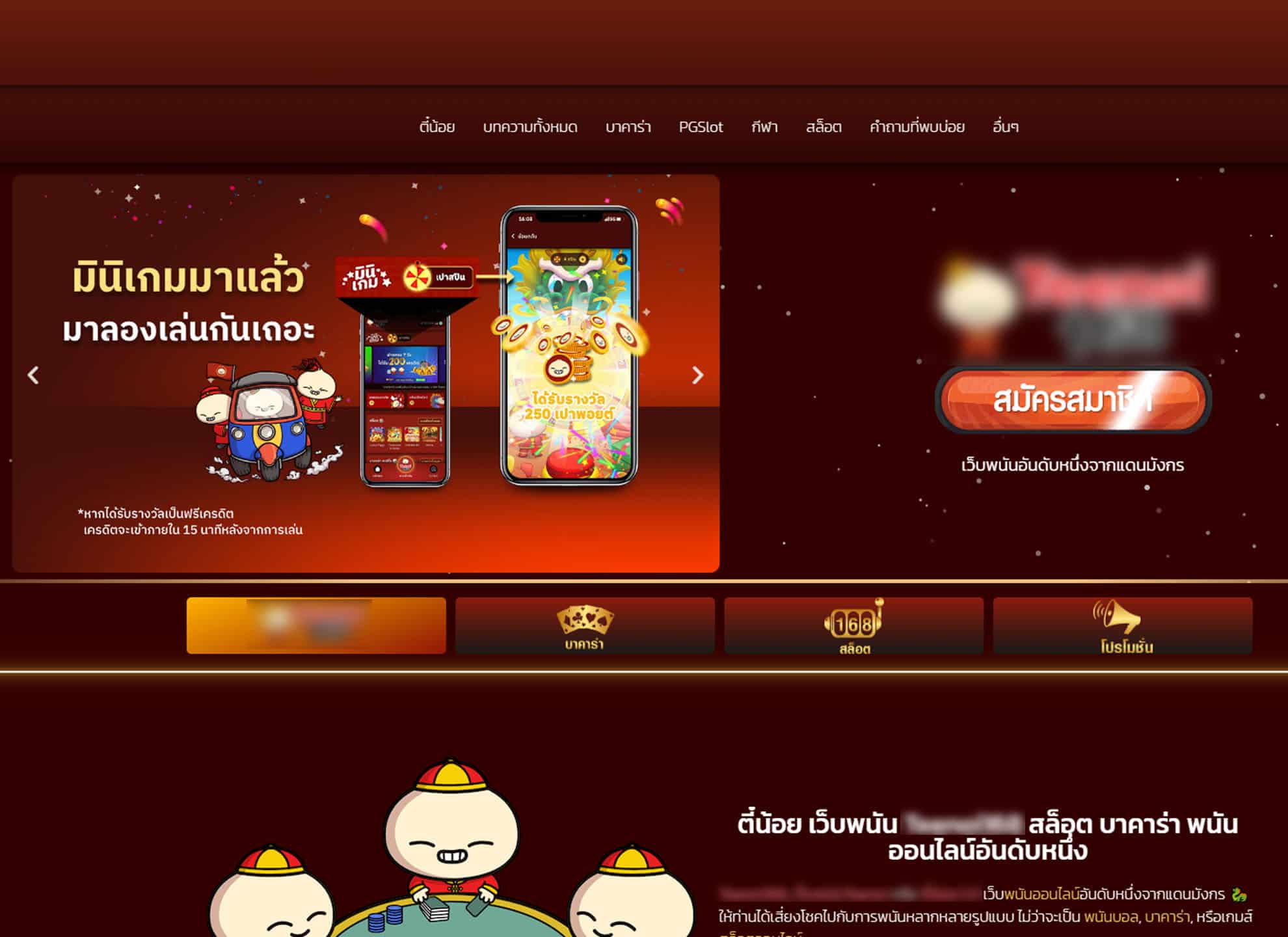เว็บเถื่อน